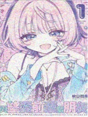 孤高之人