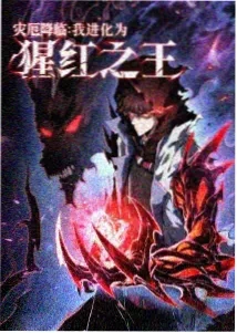 虫师